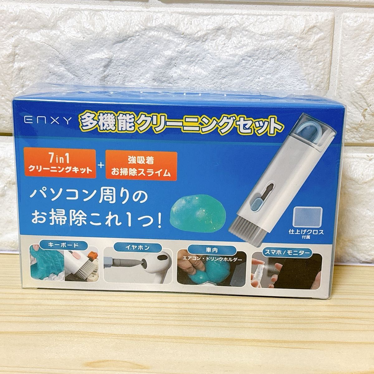 多功能清洁工具套装1台7角色键盘清洁白色