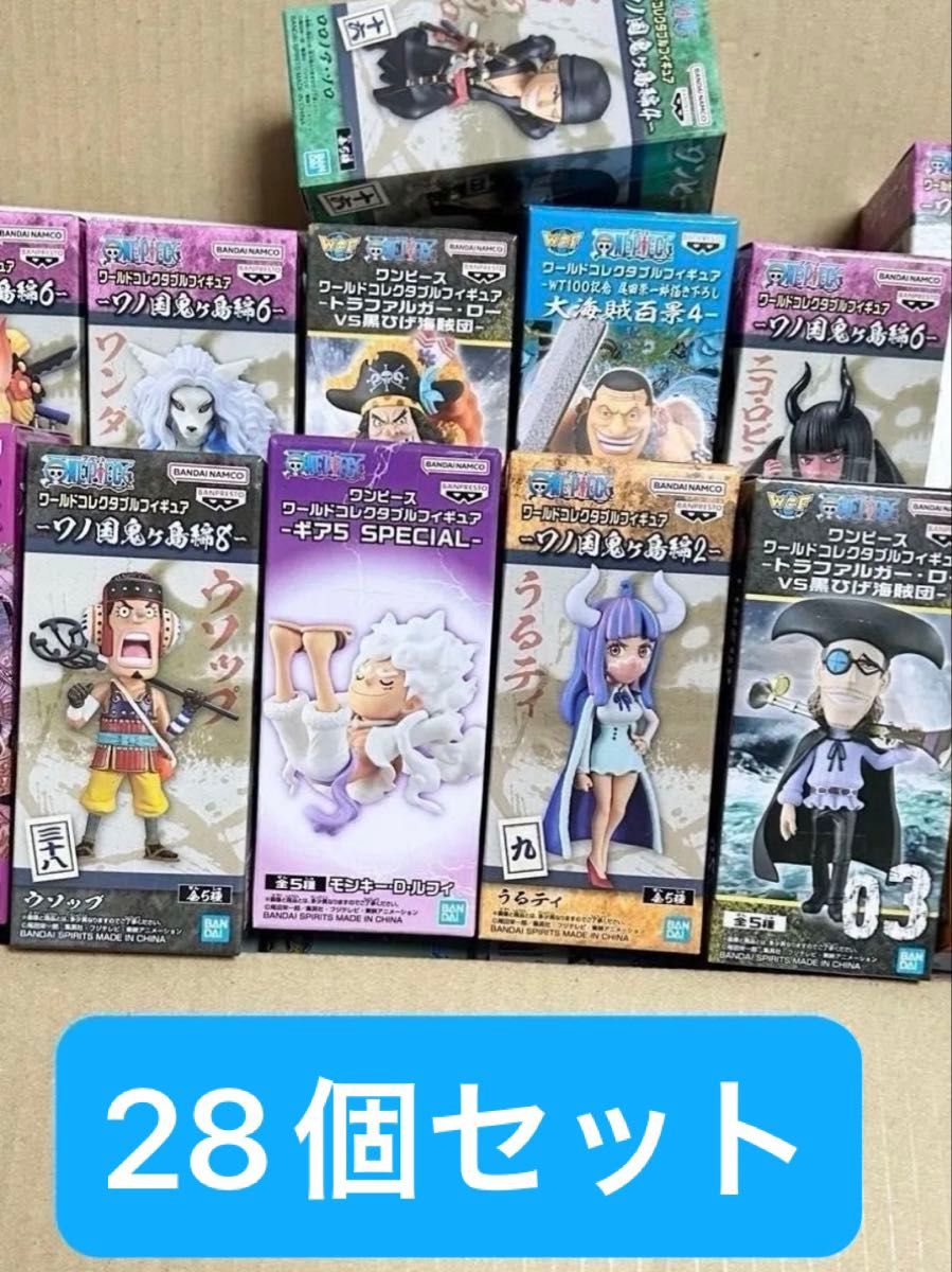 海贼王 世界收藏系列 整理 28件套 超级收藏 ONE PIECE 手办
