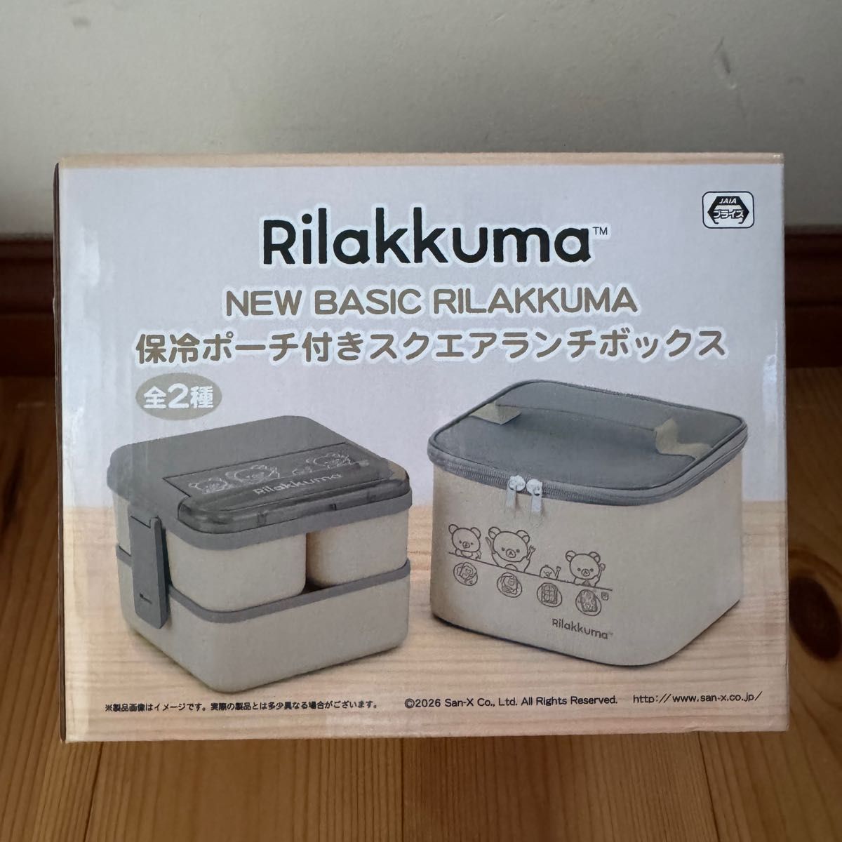 Rilakkuma Insulated Pouch Square Lunch Box RILAKKUMA