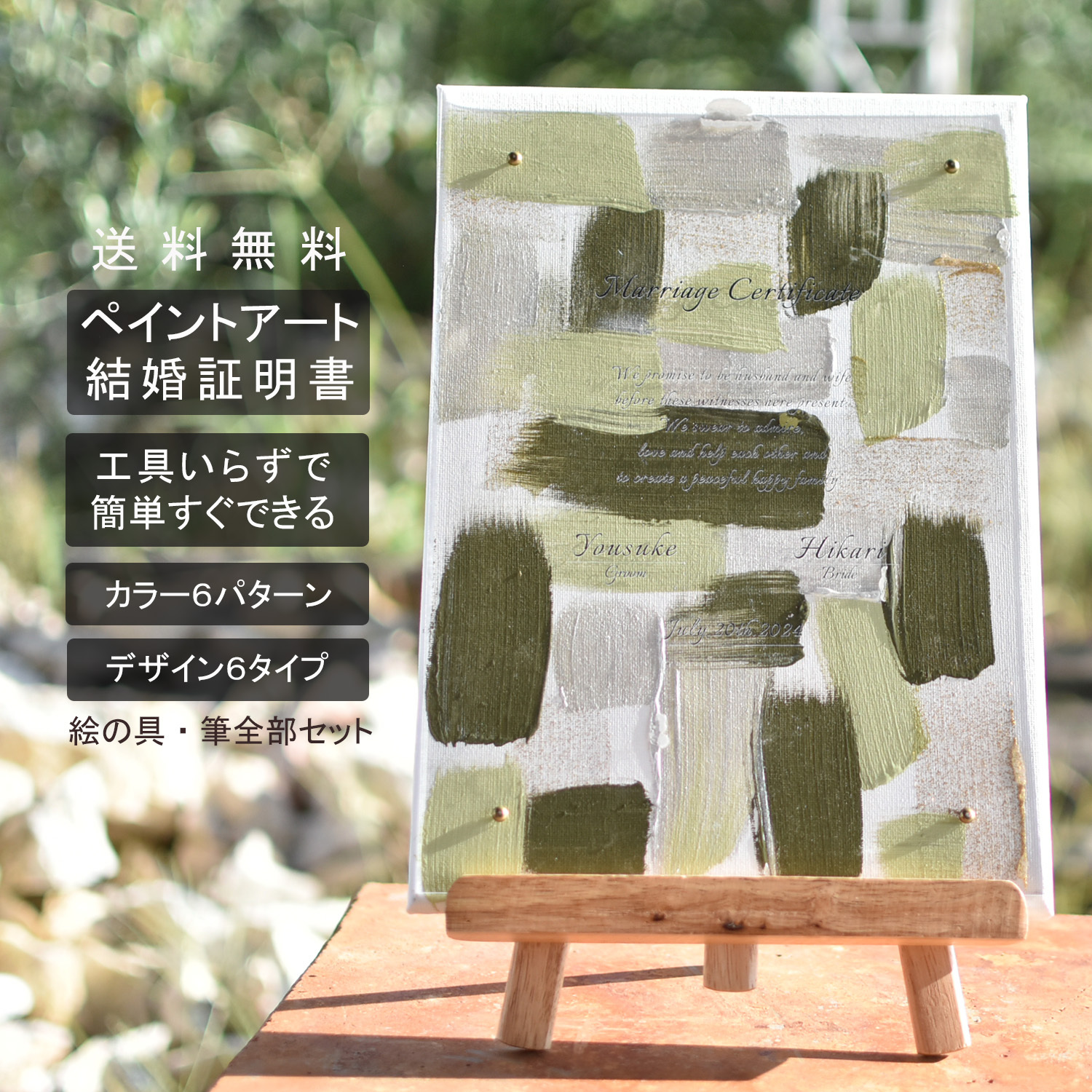 嘉宾参与型结婚证书 婚礼画布 涂色画布 婚礼 备婚 迎宾区 神前式 刻字 准新娘 誓言书 时尚 家居装饰 【亚克力】