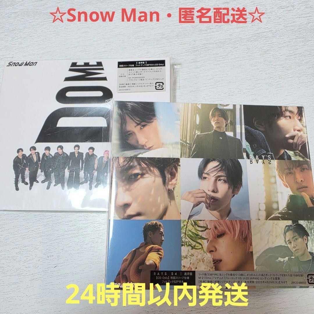 ☆Snow Man☆ i DO ME S3 RAYS S4 通常盘初回规格