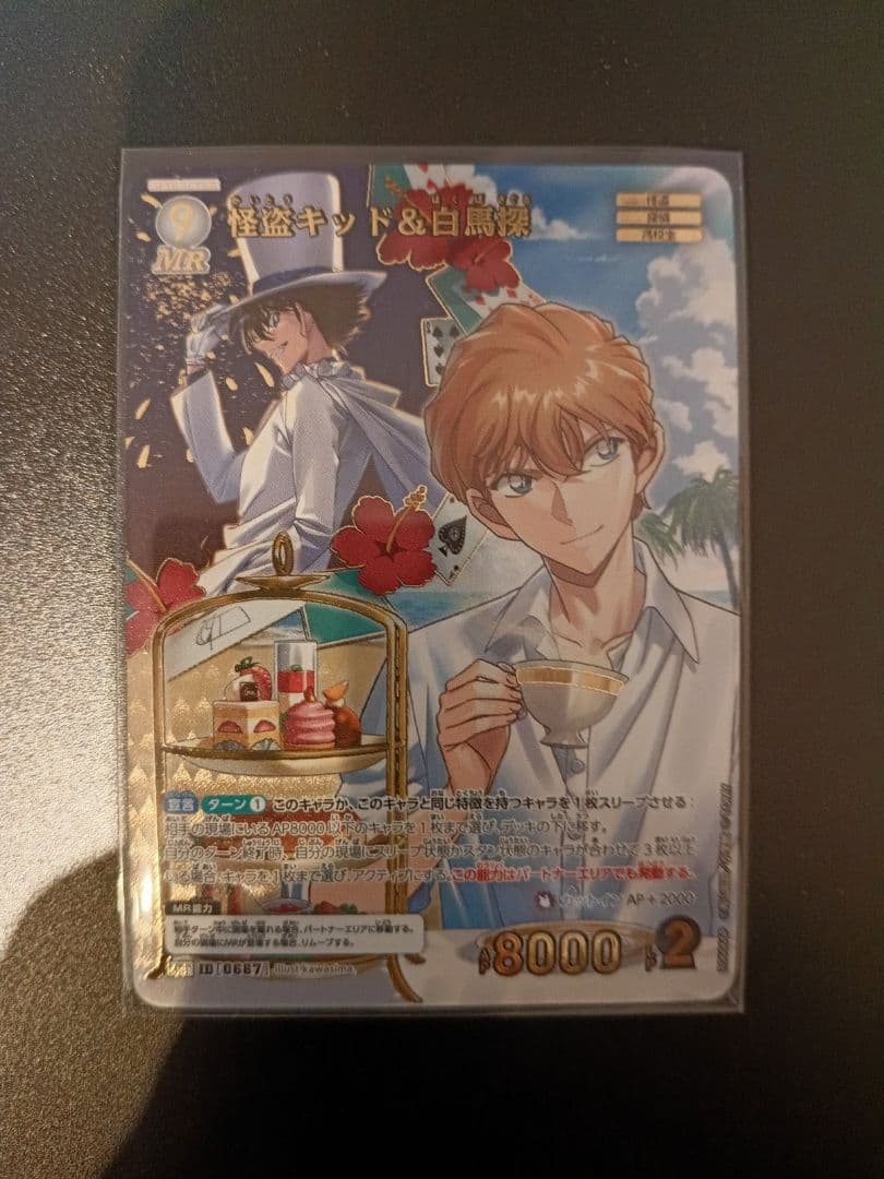 Clashing Blades: Kaito Kid & Tantei Hakuba mrp