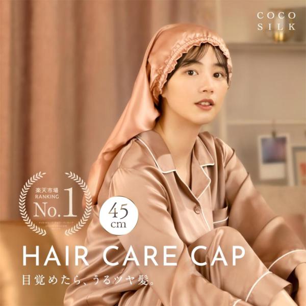 シルクナイトキャップ 45cm ナイトキャップ シルク100％ 19匁 ヘアキャップ ロング 筒型 ココシルク ナイトキャップ cocosilk ヘアケア ギフト プレゼント