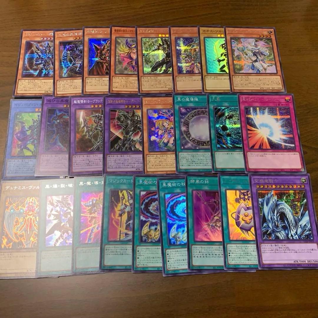 Yu-Gi-Oh! Black Magician Related Cards Bundle