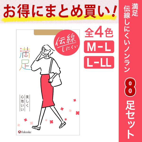 福助长筒袜集中购买廉价黑着压女士满足8足组连裤袜素色无兰奇带名字的140Q1108 fukuske包爆买