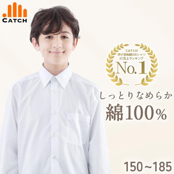 现货 纯棉100% 长袖 校服衬衫 男生 轻薄款 白衬衫 标准衬衫 制服 初中生 高中生 免运费 周末及节假日发货