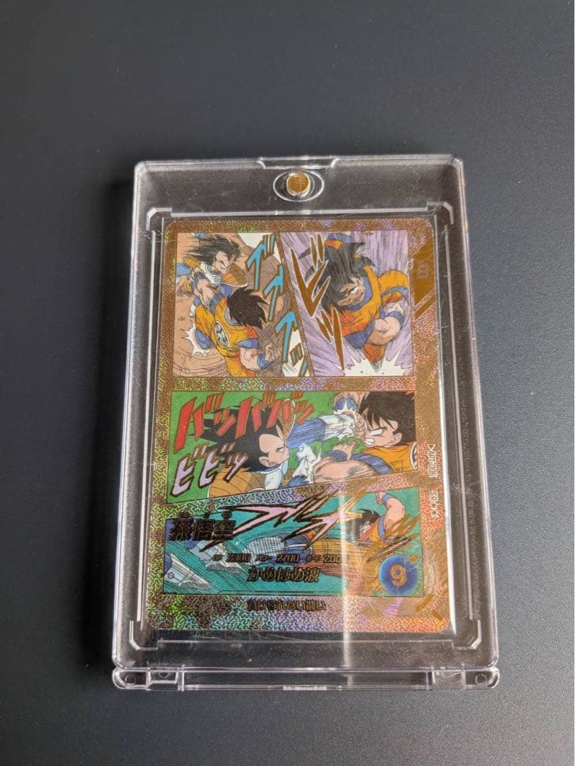 Super Dragon Ball Heroes APT-005 Son Goku