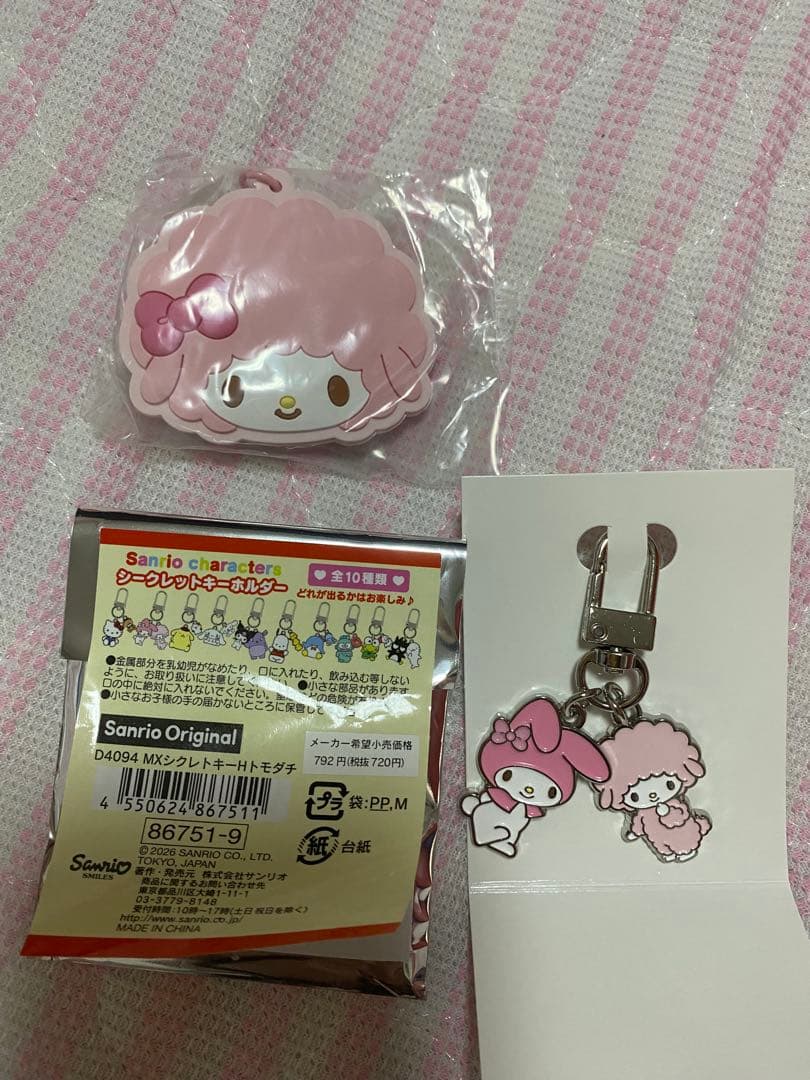 秘密钥匙圈 & 三丽鸥橡胶镜子钥匙圈套装销售