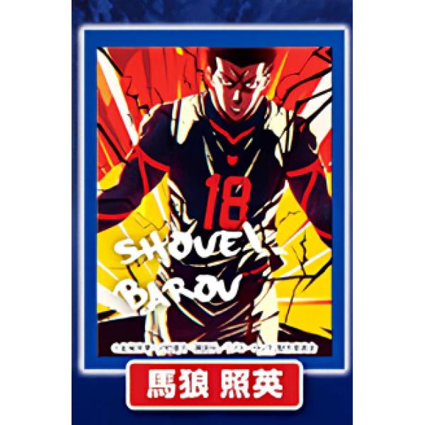 【马狼 照英】 蓝色锁链 灯光海报收藏