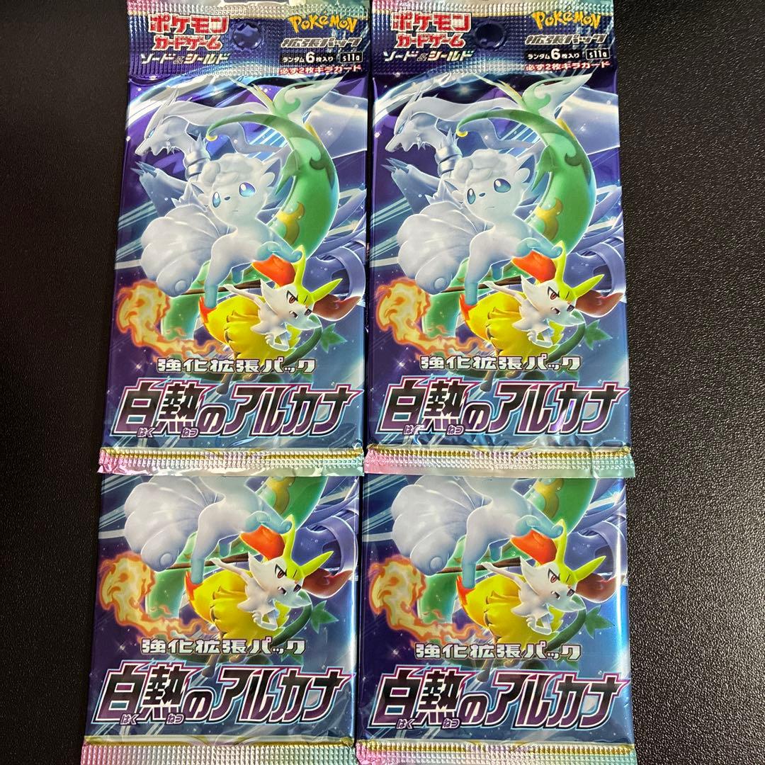 Pokémon Card Game Booster Pack: Blazing Arcanum – 4-Pack Set