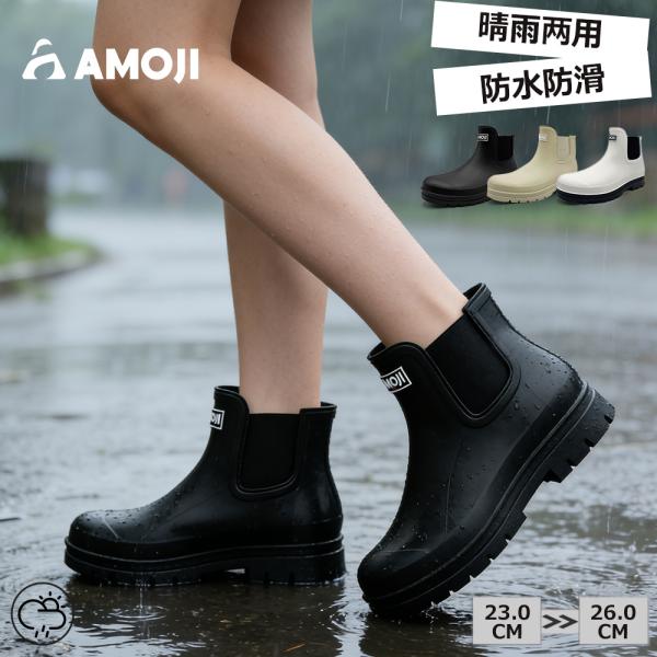 AMOJI AMOJI雨靴男士雨靴女士短裤防水切尔西靴子男女兼用雨靴侧戈尔商务上下班雨天时尚