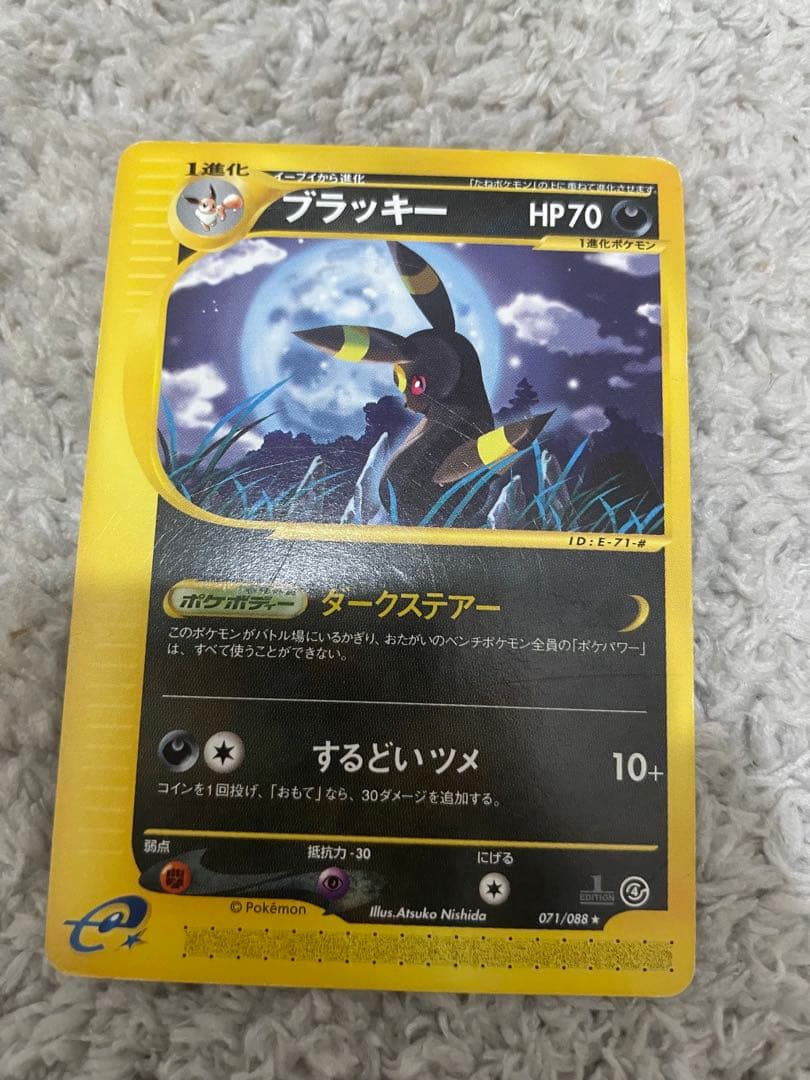 Umbreon ★ 072/088 Shiny Unlimited Pokémon Card e Cracked Earth