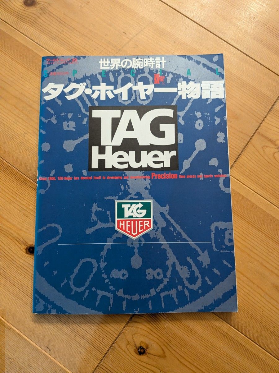 世界名表 泰格豪雅故事 TAG 豪雅