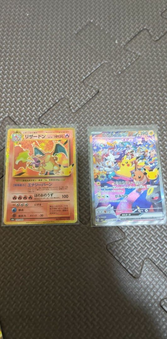 Pokémon Card: Charizard and Pikachu EX, 2-card set