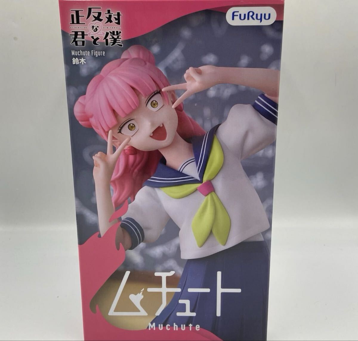 新品未開封 正反対な君と僕 ムチュートフィギュア―鈴木―