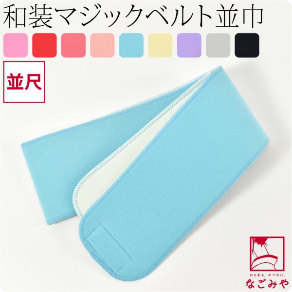 Date Obi Magic Belt All-Season Made in Japan Urichi Misato Belt Standard Width Standard Length Kimono Dressing Accessory Women Baku-gai