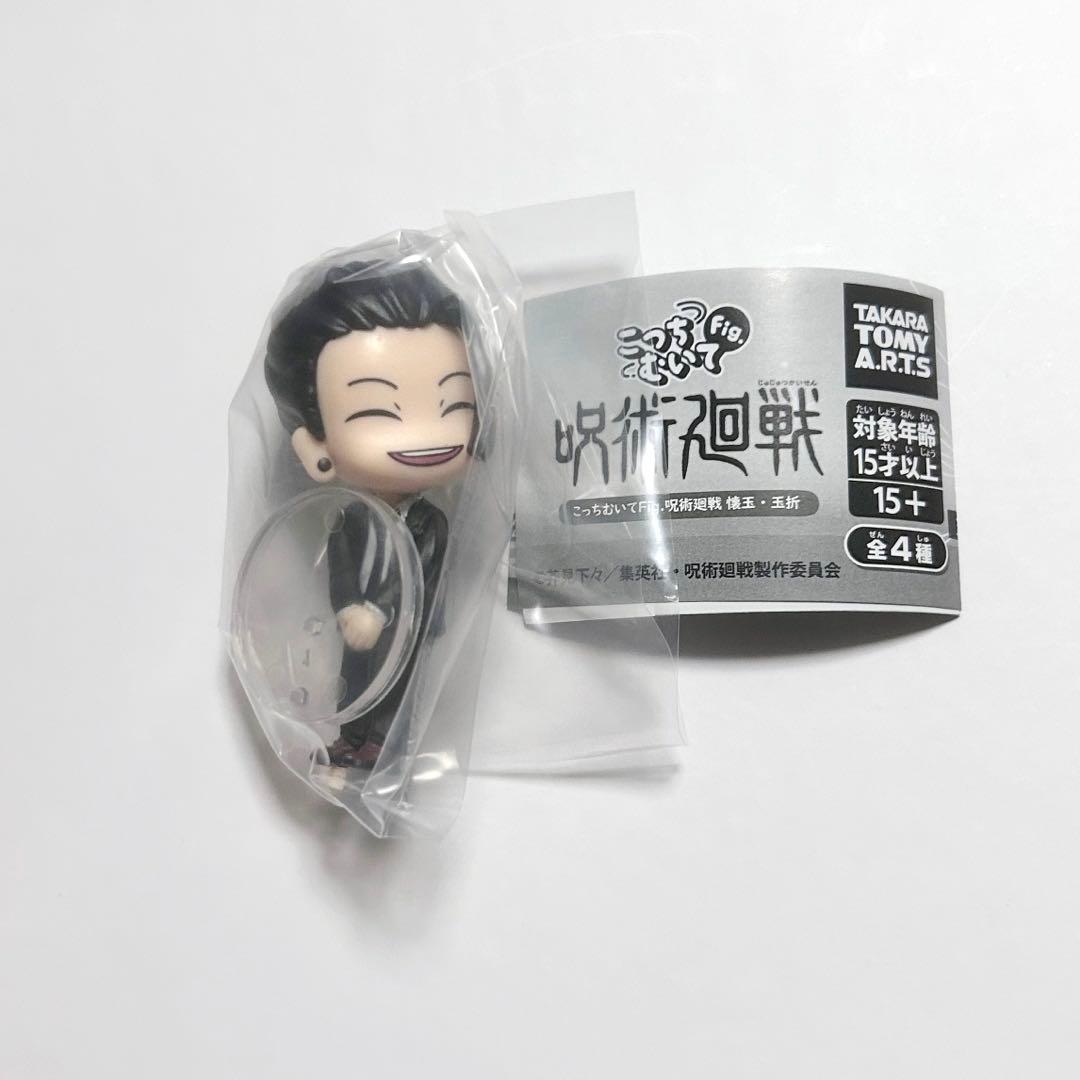 Look This Way Fig. Kaigyoku/Gyokusetsu Suguru Geto Gacha