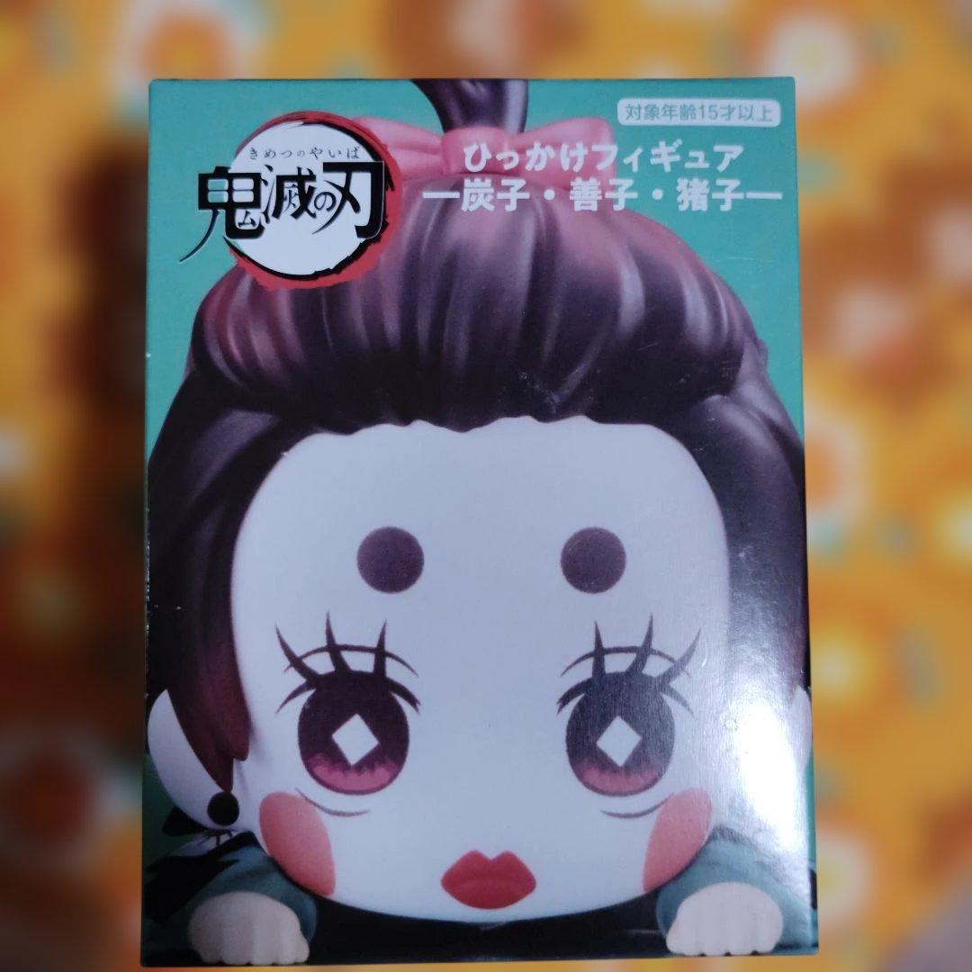 Demon Slayer Hanging Figure Tanjiro
