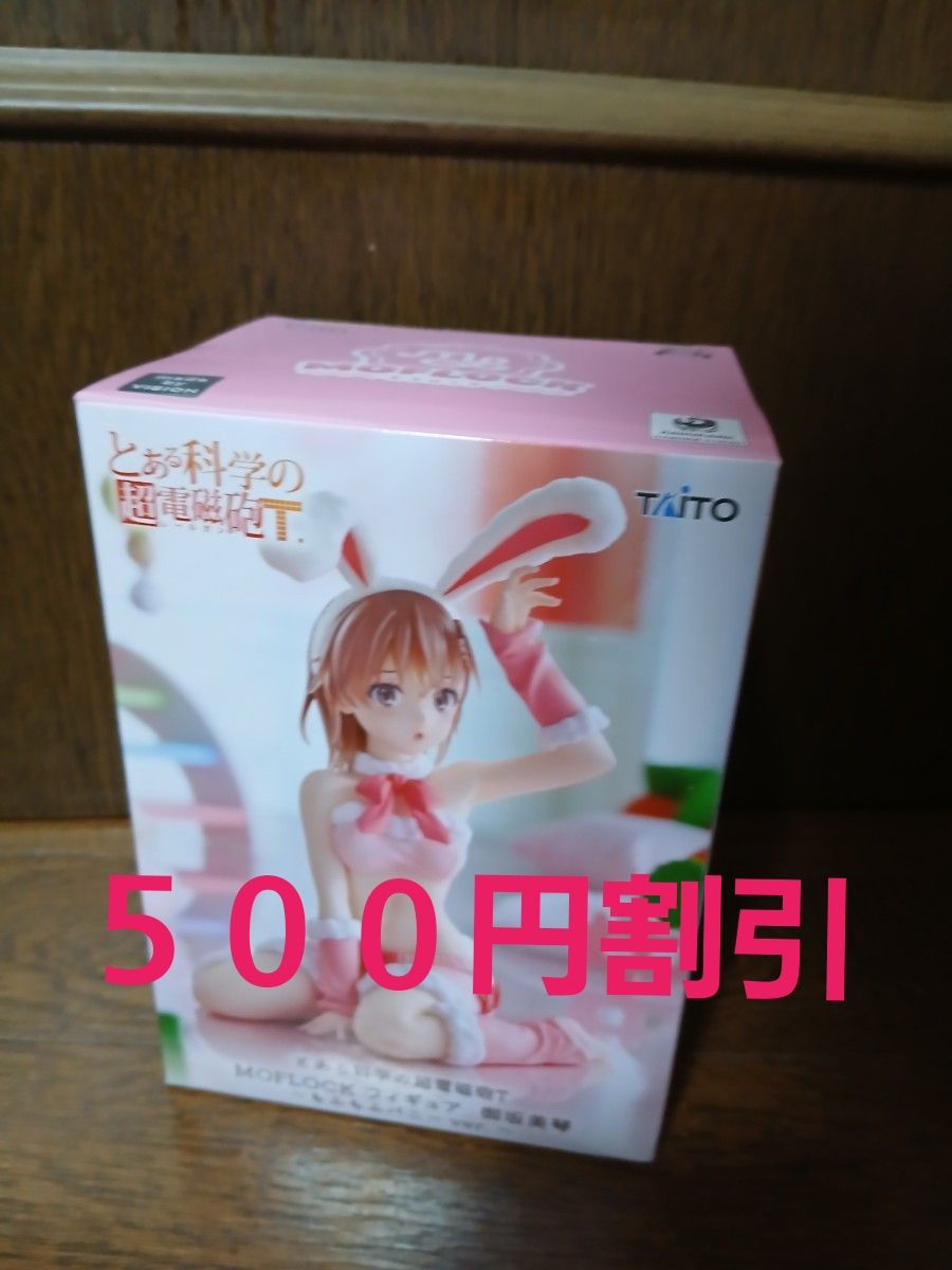 某科学的超电磁炮T MOFLOCK 手办 御坂美琴 毛绒兔女郎版 Taito