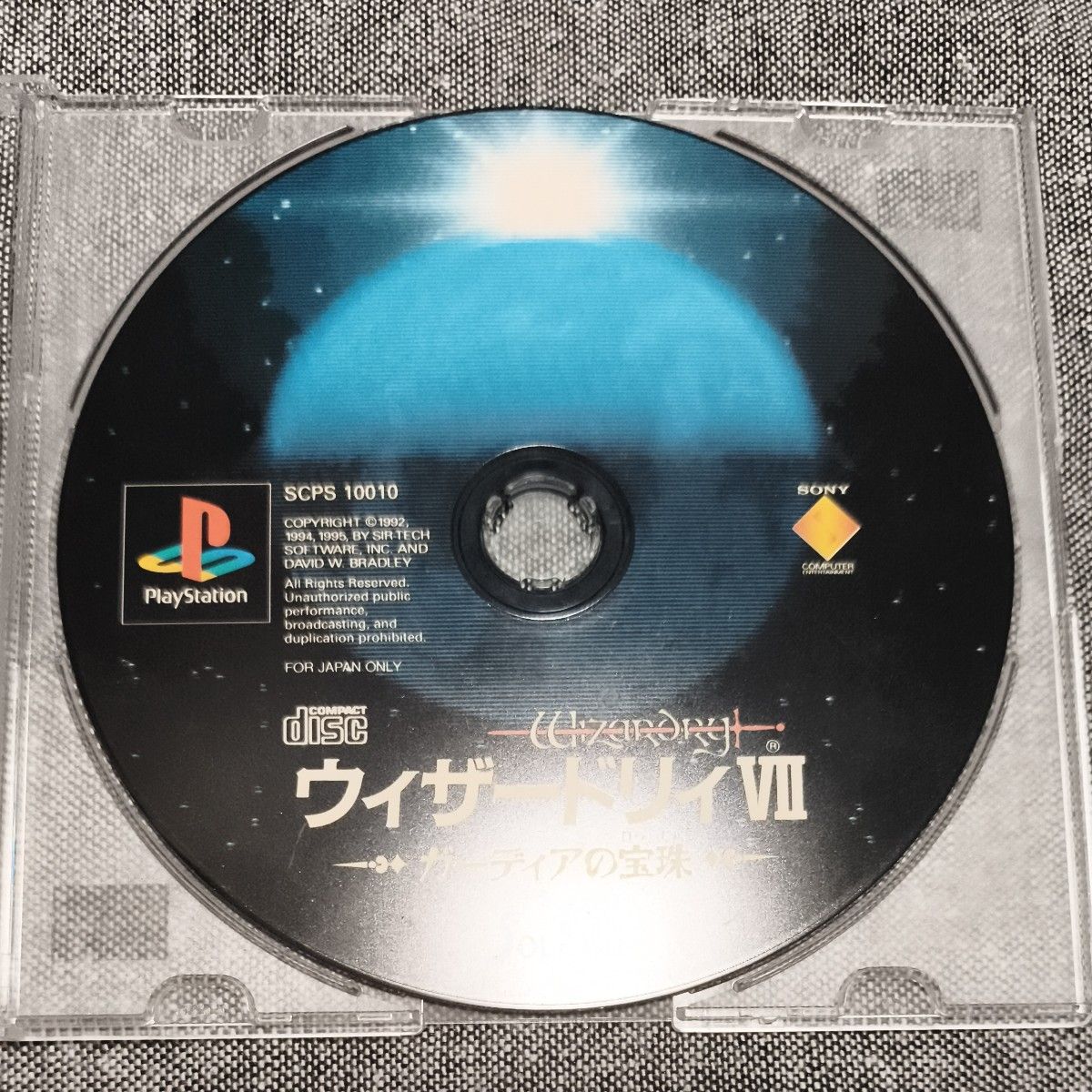 PS1 Wizardry VII 守护者宝珠 残次品
