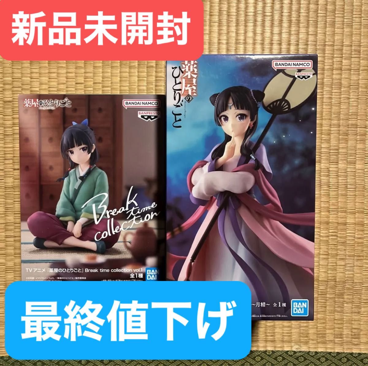 The Apothecary Diaries Maomao Figure 2-Piece Set Break Time Collection Moon Spirit