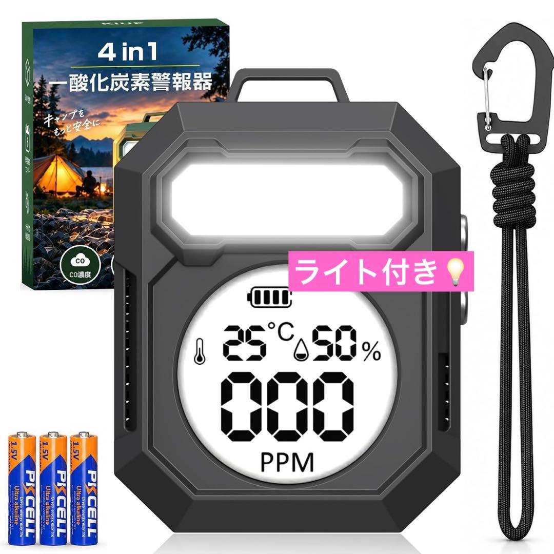 一氧化碳检查车中泊防灾报警器0.5秒高速检测85dB大音量