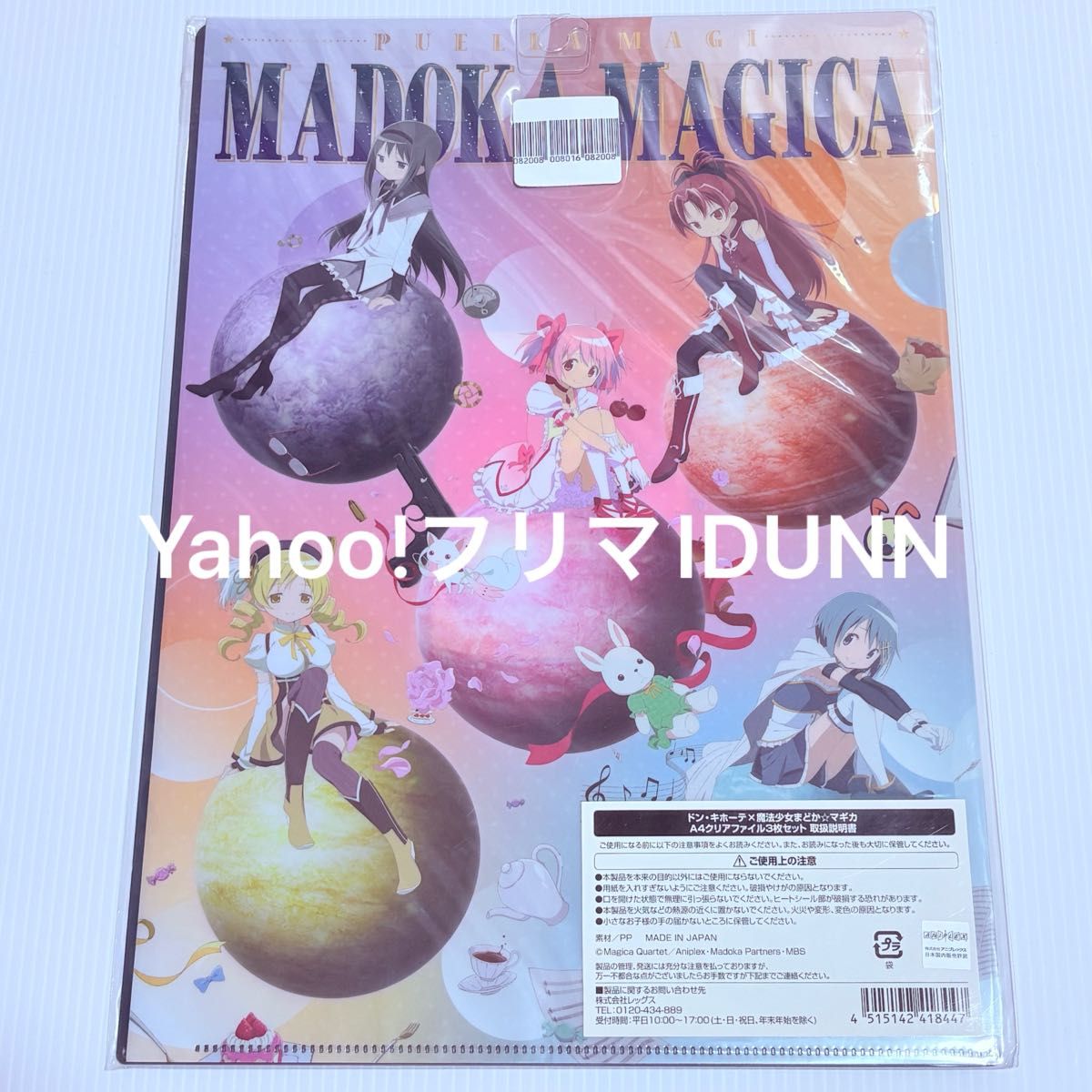 Don Quijote Collaboration Don Quixote Magical Girl Madoka Magica A4 Clear File 3-Piece Set Madoka Kaname Homura Akemi Mami Tomoe Sayaka Miki