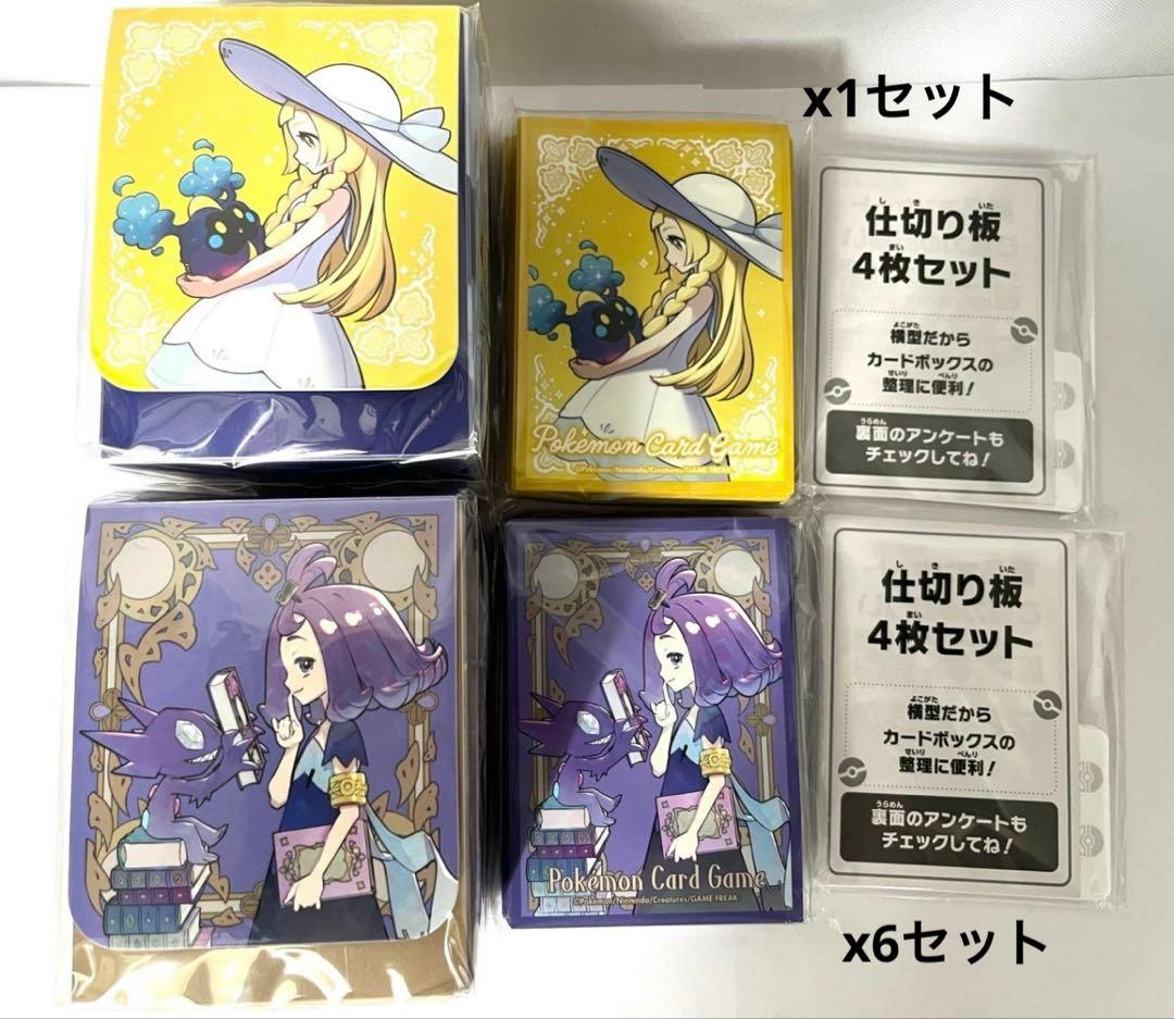 ✨️莉莉艾、阿塞萝拉 卡套、卡组收纳盒、隔板套装 ✨️共7套