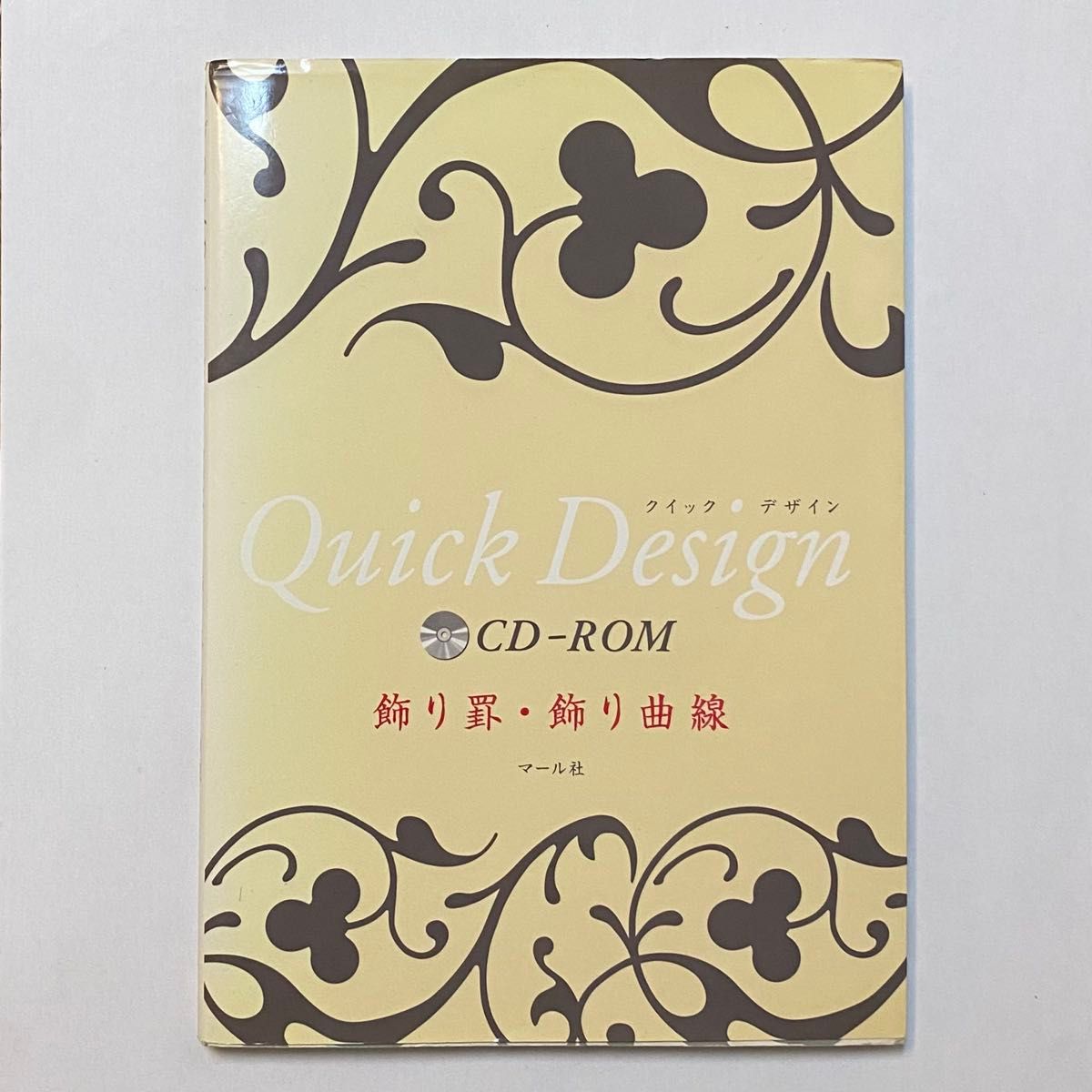 Quick Design 装饰线·装饰曲线 CD-ROM Maru公司 CD 附