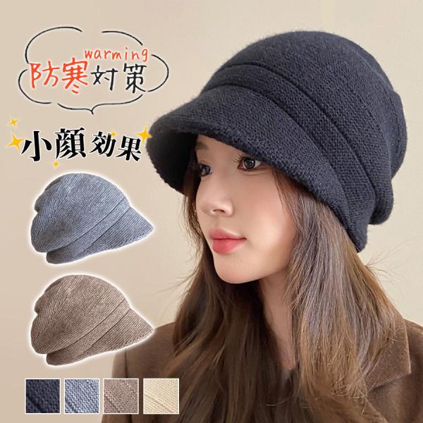 帽子女士外套针织秋冬针织外套小脸效果UV切割自行车耳朵防寒对策防寒针织帽帽推荐
