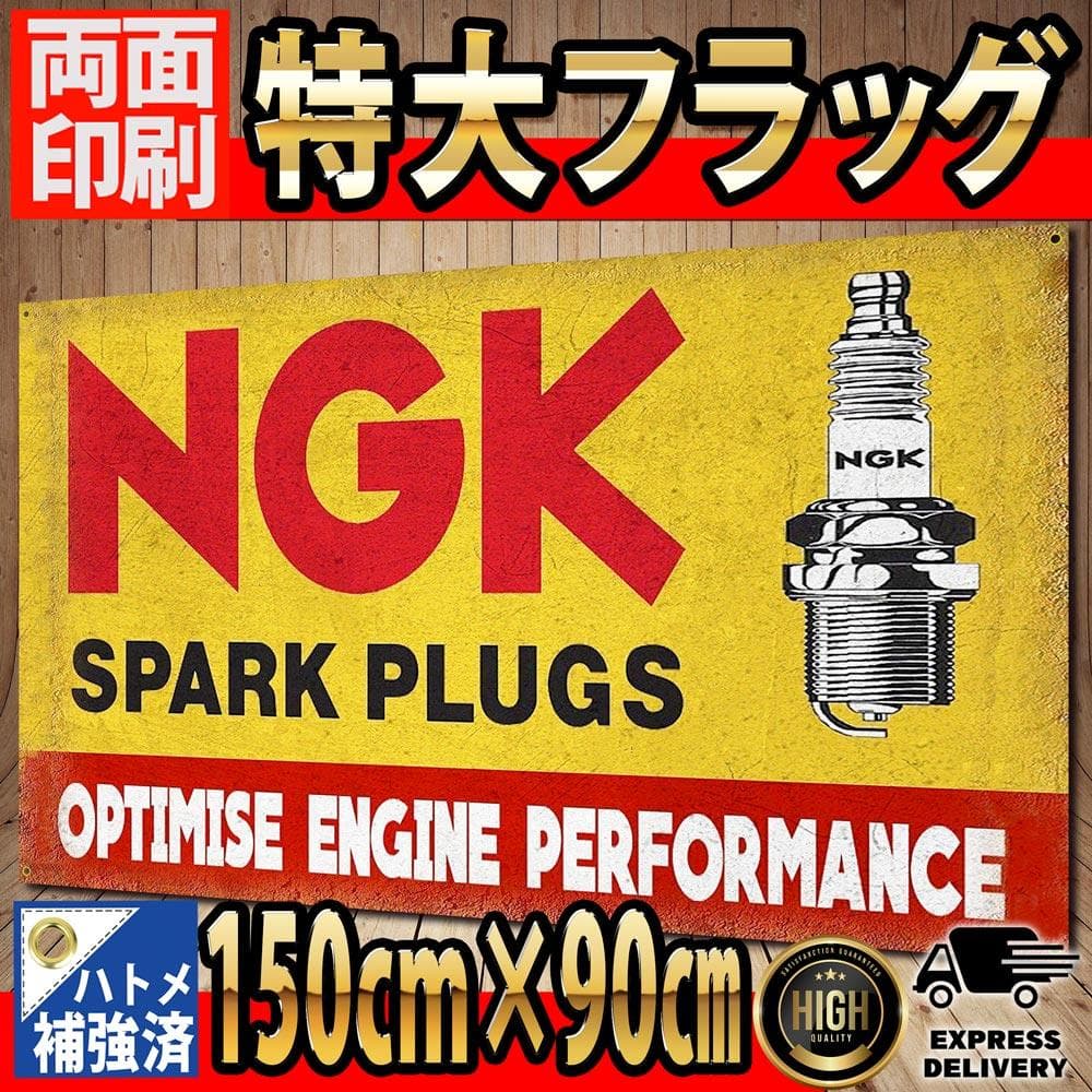 NGK火花塞旗P408美国杂货特大旗