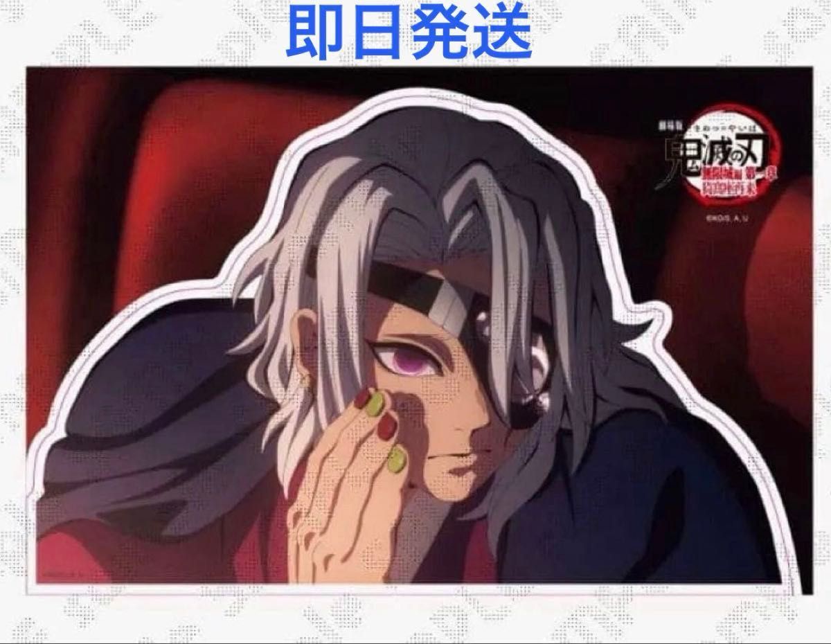 《鬼灭之刃》礼仪讲座插画宇髄天元墙贴 请务必确认商品详情