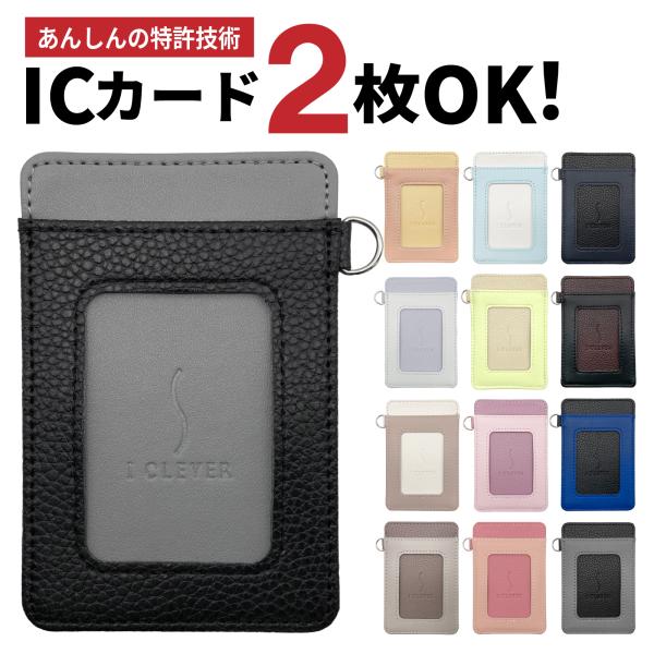 パスケース ツートンカラー 定期入れ icカード 2枚 切り替え 改札エラー防止 スキミング防止 メンズ レディース