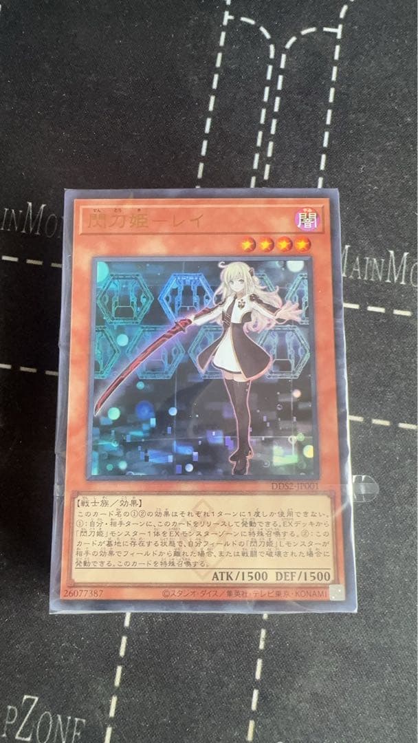 Yu-Gi-Oh deluxe duel set only for the flash princess deck