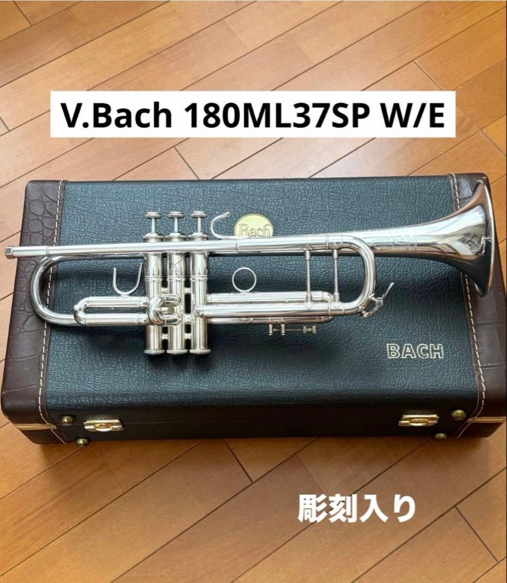 V.巴赫 180毫升 37SP 小号 带雕刻硬盒