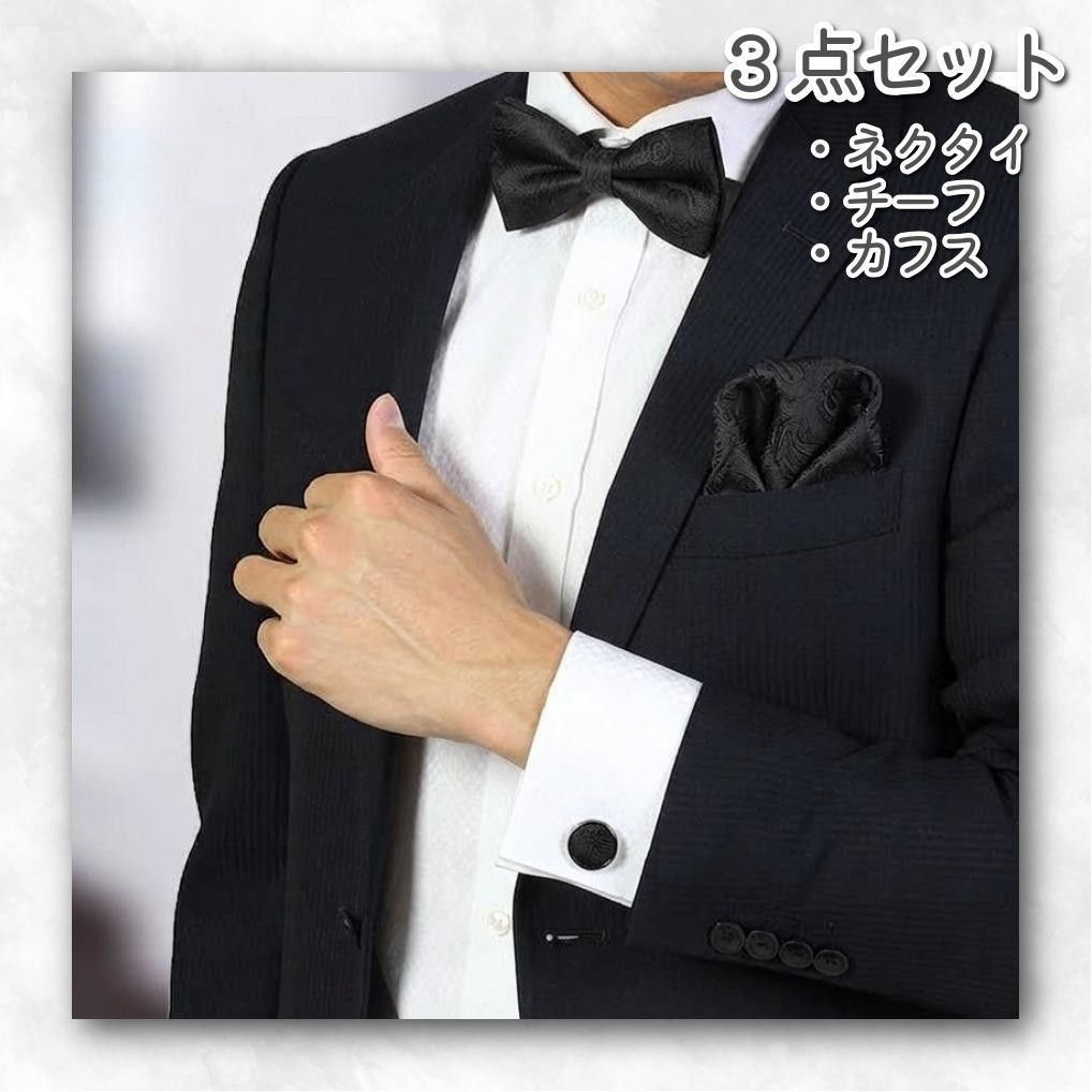 三件套 派对花纹 蝴蝶领结 口袋巾 袖扣 婚礼 毕业