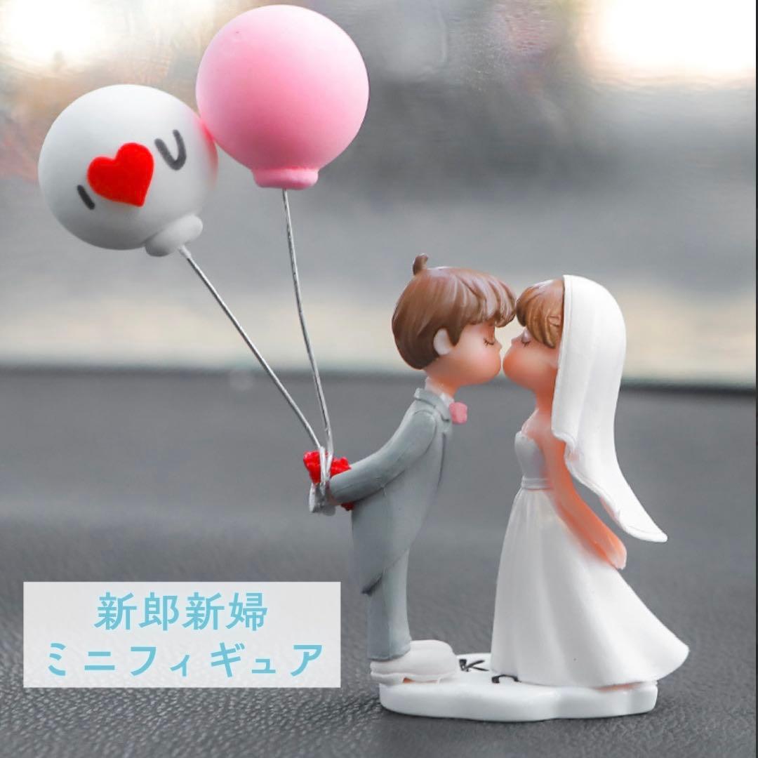 Cake Topper Bride and Groom Figurine Accessories Wedding Balloon Doll