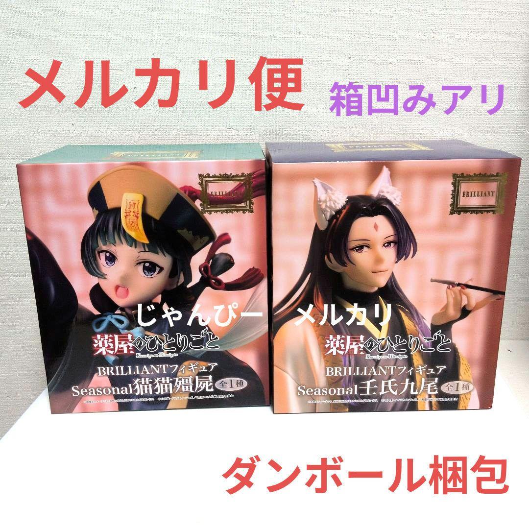 【新品】药屋少女的呢喃 BRILLIANT 手办 猫猫 壬氏