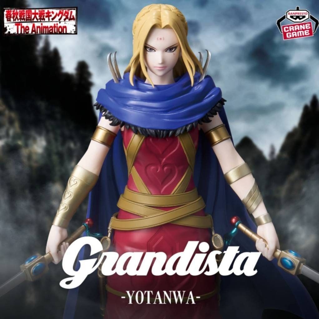 残少量 包邮 全新 未拆封 新品 王国 Grandista 杨端和 手办
