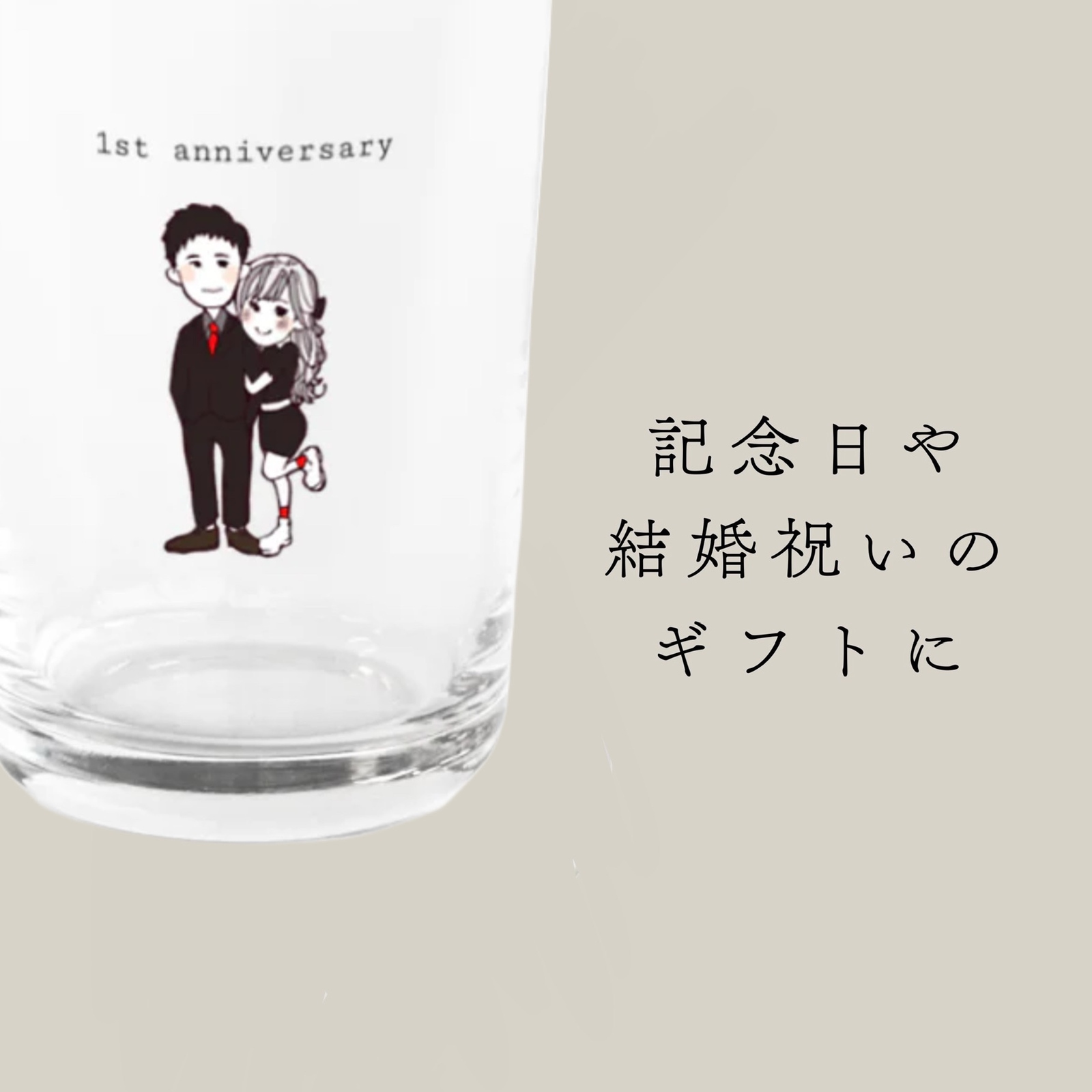 肖像画定制 | 玻璃杯 | 婚礼 | 纪念日 | 婚礼贺礼 | 礼物