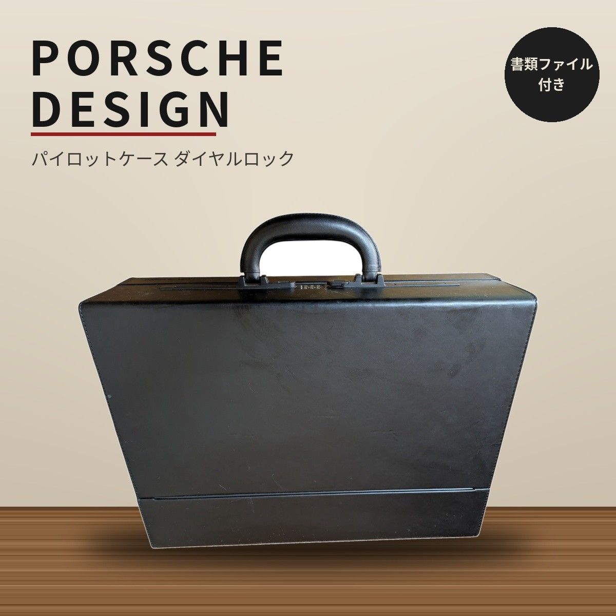 PORSCHE DESIGN 保时捷设计飞行员表盒 黑色 表盘锁
