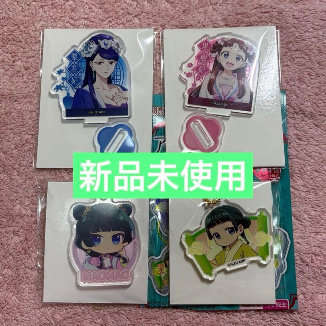 降价 药屋的独白 亚克力立牌 亚克力钥匙扣 猫猫 大创