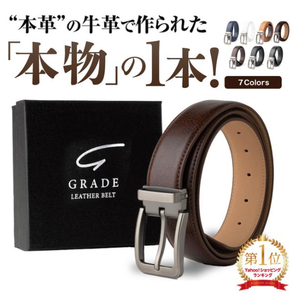 Men's Leather Belt, Genuine Leather, 120cm, Business & Casual, Interchangeable Buckle, Adjustable Length, GRADE, for Working Professionals, Students, High School Students, Gift, Father's Day