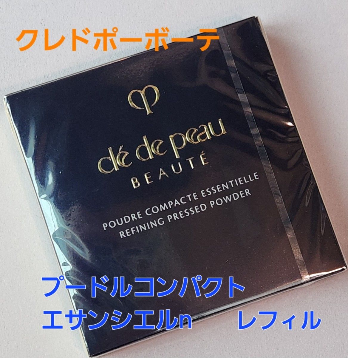 翻新♪克蕾朵波芙特日光之粉N粉饼补充装国内正品全新未开封