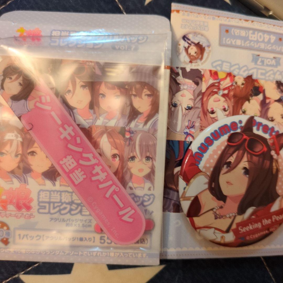 Uma Musume Character Badge Collection Seeking the Pearl