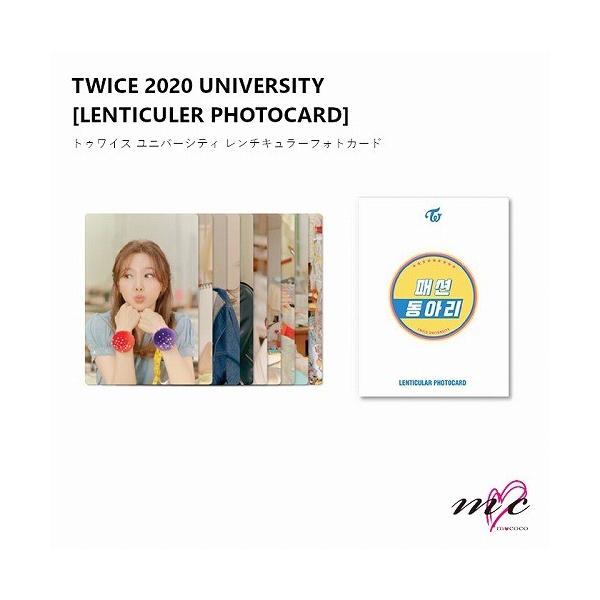 TWICE 公式グッズ 2020 LENTICULER PHOTOCARD /  UNIVERSITY WORLD TOUR TWICELIGHTS IN SOEUL FINAL トゥワイス ライブグッズ ツアーグッズ |K-POP 韓国