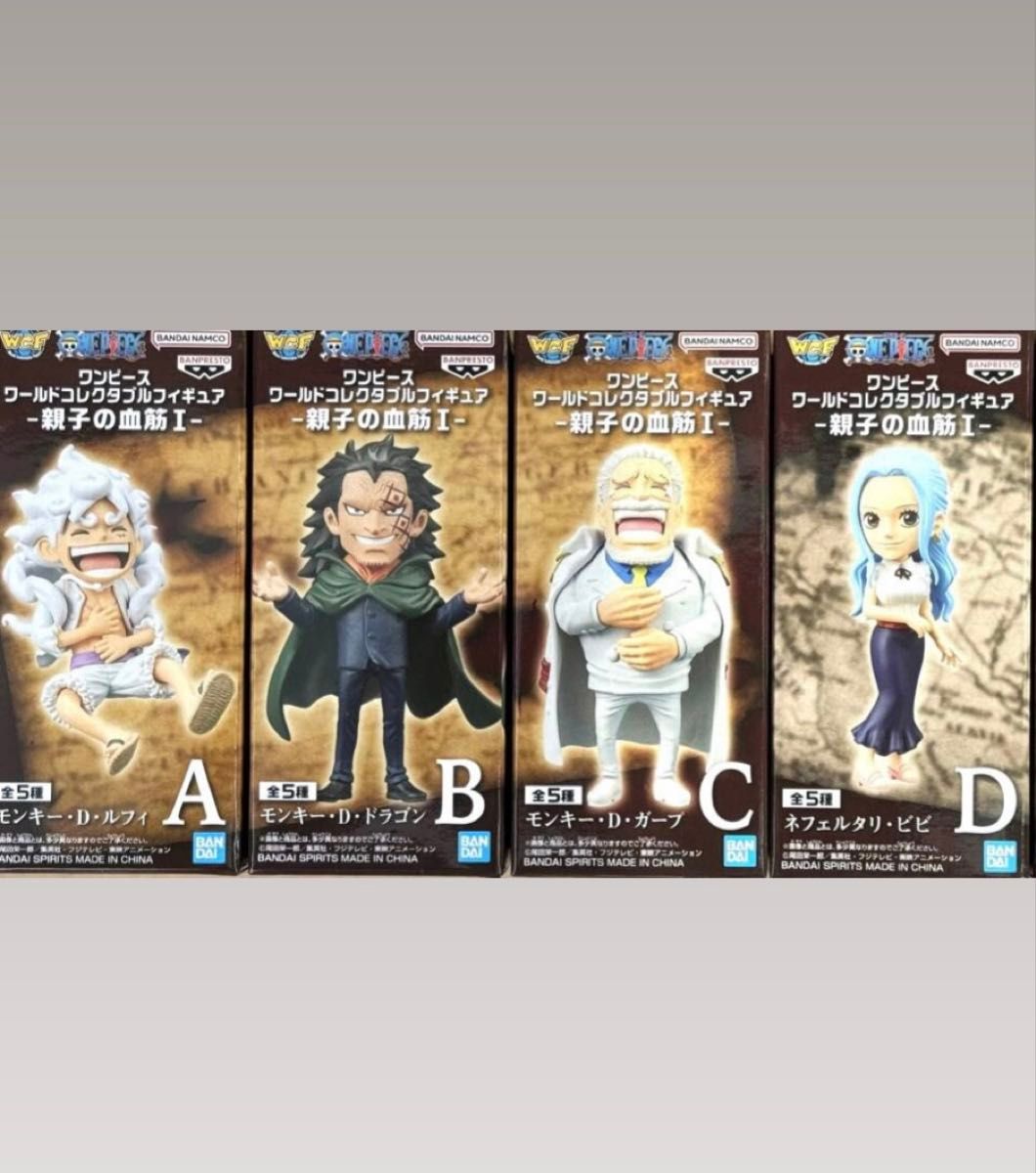 海贼王世界收藏级手办 血脉相连1 人气4款