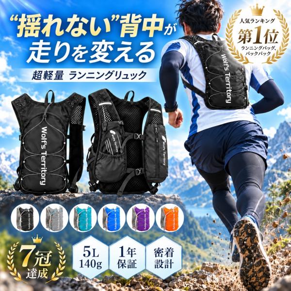 Running Backpack Trail Running Vest BackPack Rangia No-Sway Lightweight Water-Repellent Hydration Jogging Cycling Marathon