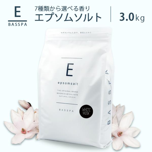 エプソムソルト (3kg) 選べる7種類の香り 硫酸マグネシウム 計量スプーン付き 純度99%以上 BASSPA バスパ