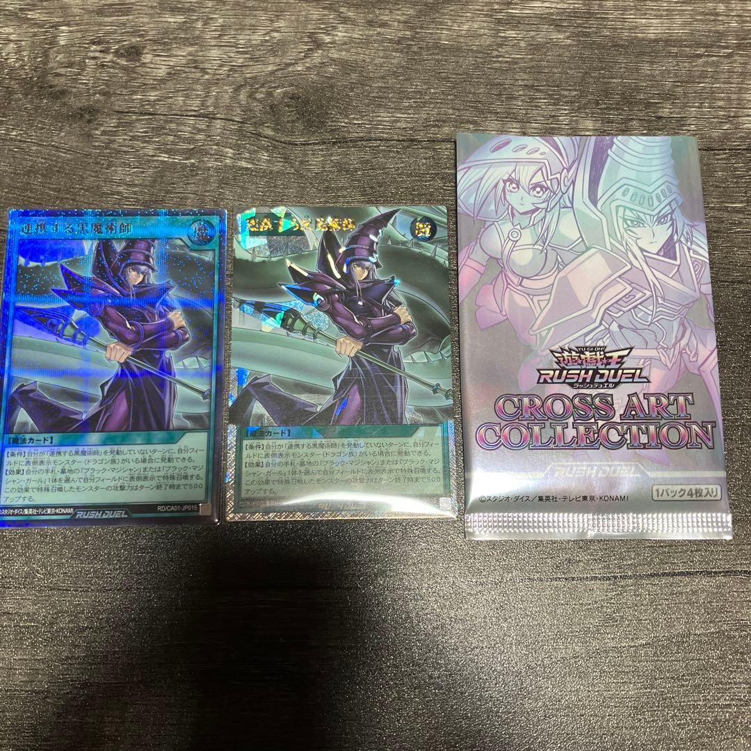 Yu-Gi-Oh! Rush Duel Dark Magician Pairing Set of 2